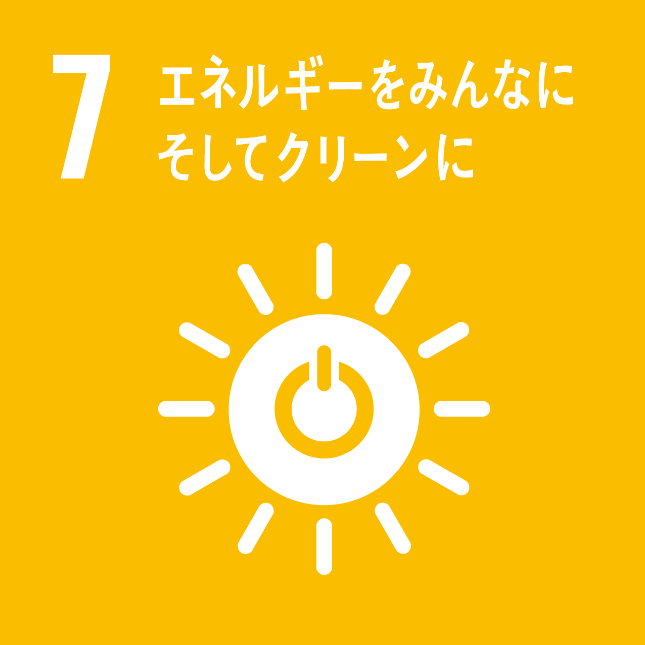 sdgs_icon07
